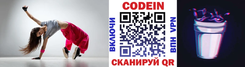 Кодеин Purple Drank  Заинск 