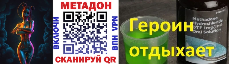 Метадон VHQ  Заинск 